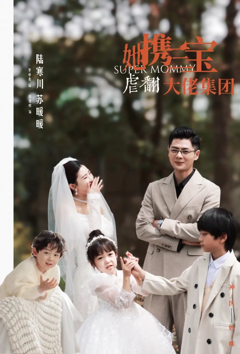 她携三宝虐翻大佬集团（79集）