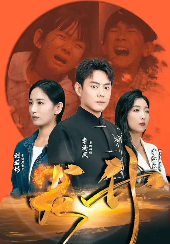 龙升（90集）温水