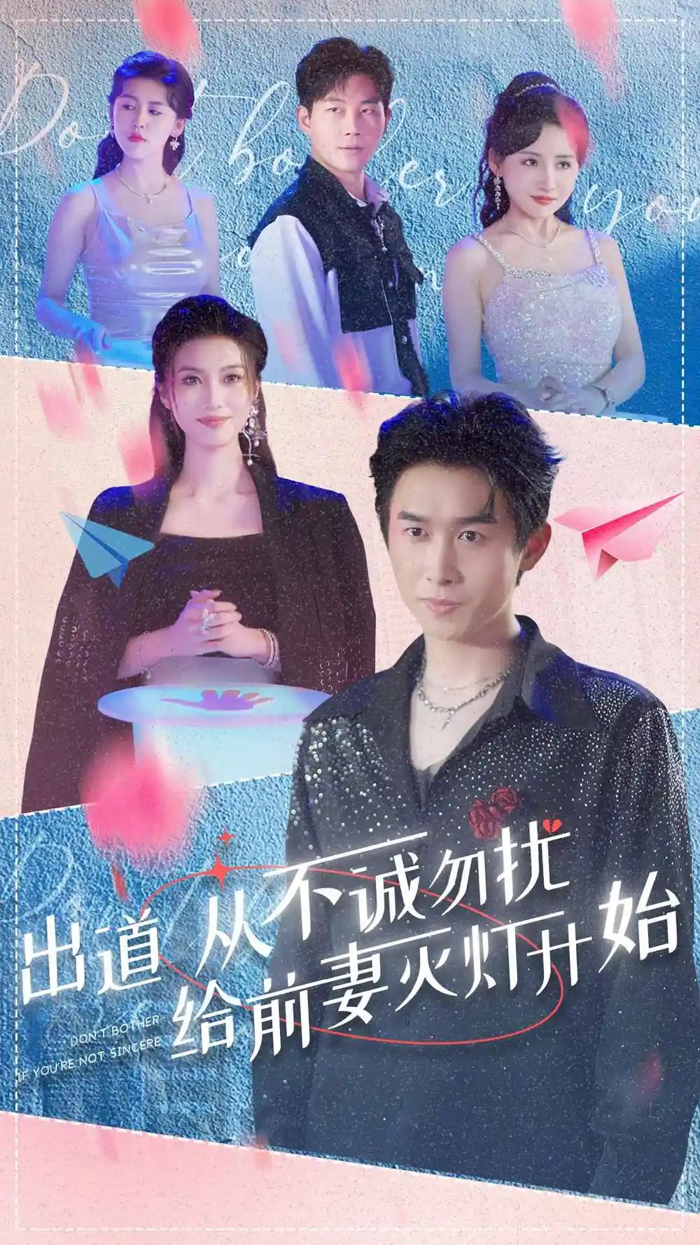 出道从不诚勿扰给前妻灭灯开始（81集）浩子