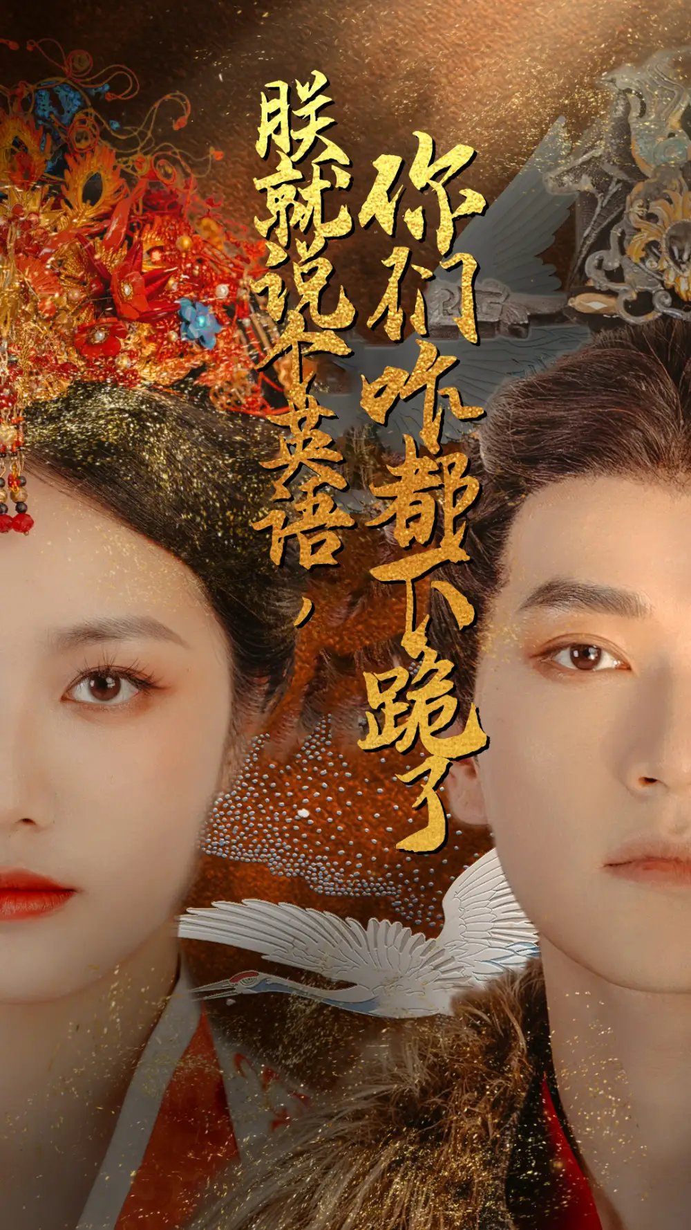 朕就说个英语，你们咋都下跪了（64集）白雪茹 穿越剧