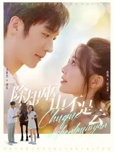 除却巫山不是云(77集)