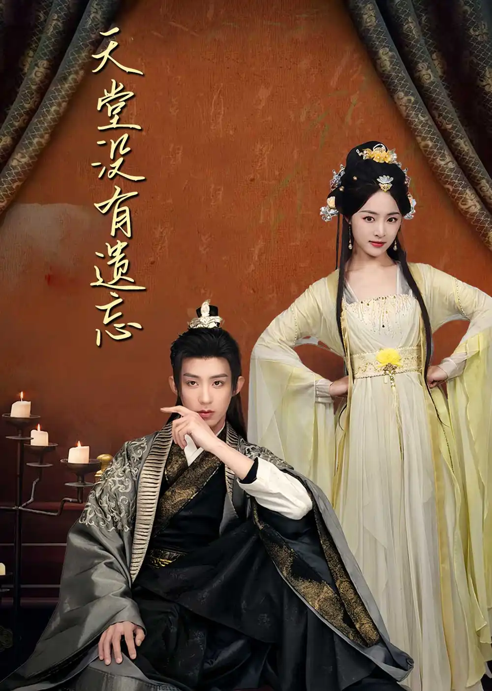 天堂没有遗忘/听不见的爱(100集)