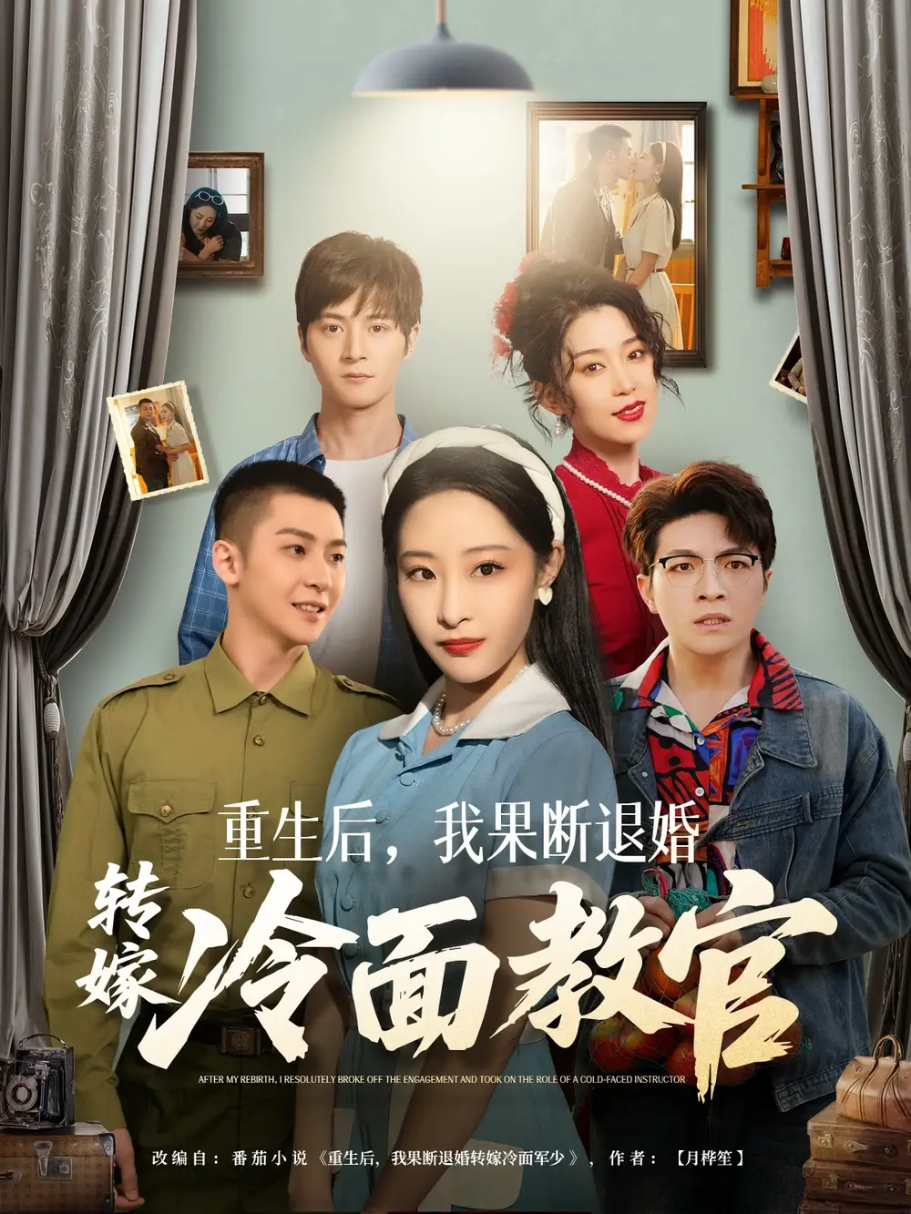 重生后我果断退婚转嫁冷面教官(72集)