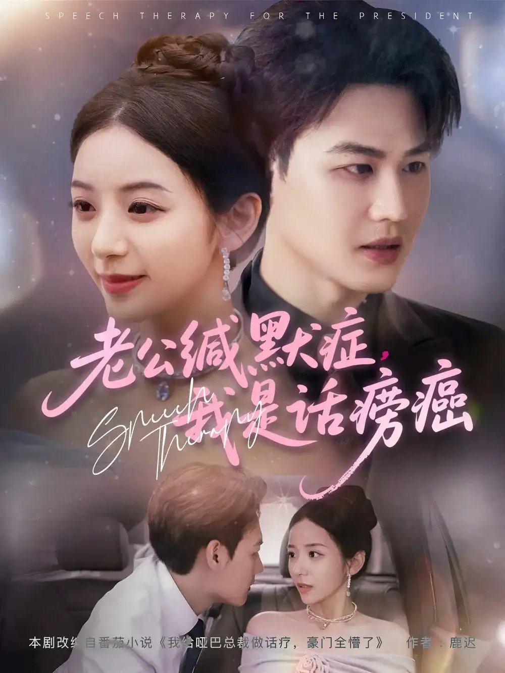 老公缄默症我是话痨癌（81集）许东哲&邱卓雅