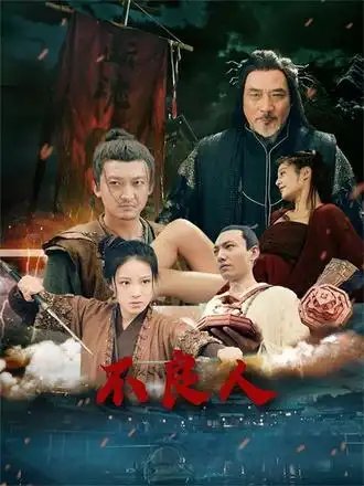 不良人（51集）