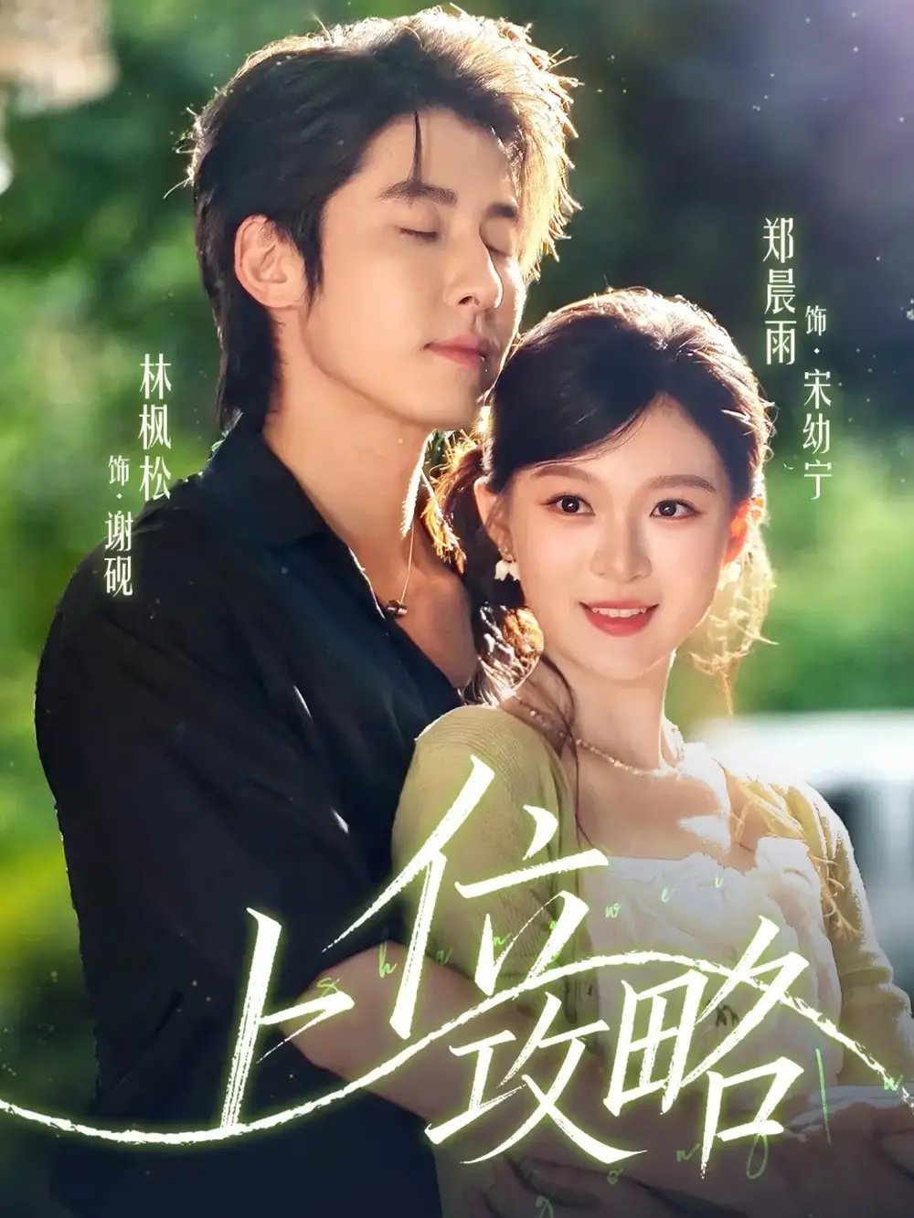 上位攻略（63集）