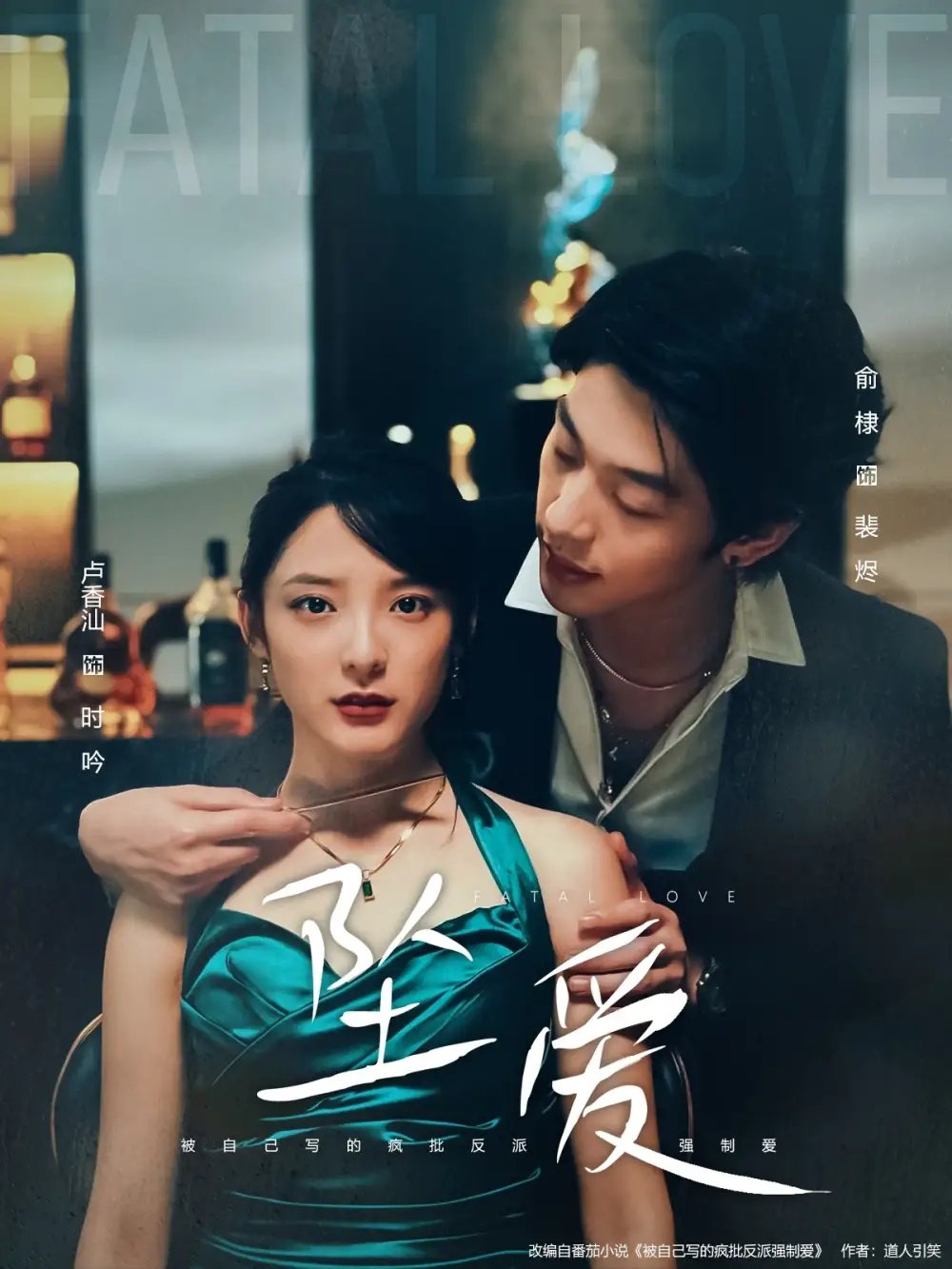 坠爱（63集）