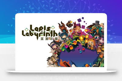 《深渊狂猎 Lapis x Labyrinth》Switch中文版NSP下载 – 含1.0.1补丁