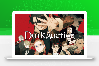黑暗拍卖丨Dark Auction